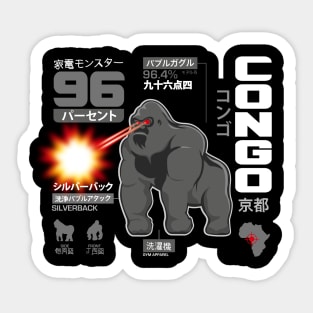 96.4% Silverback gym apparel special edition Sticker